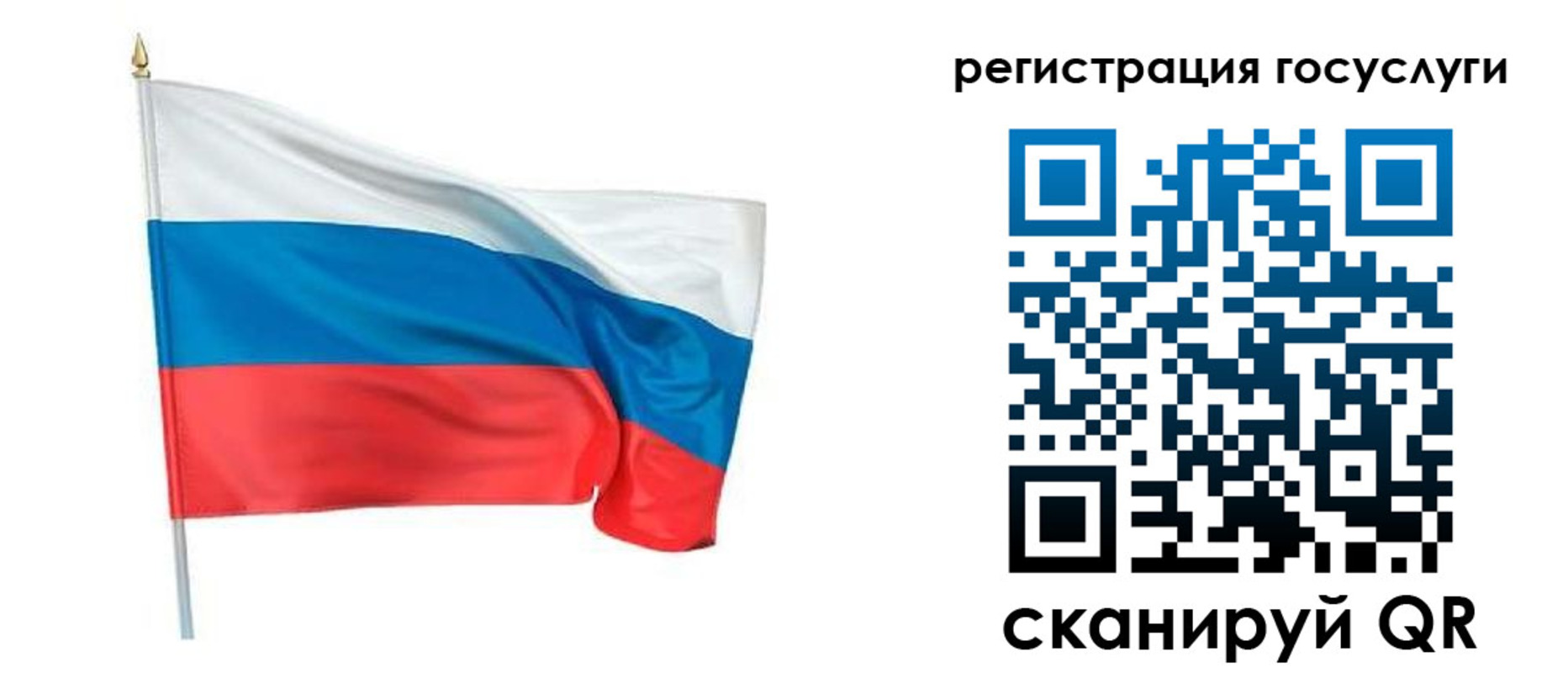 прописка паспорт в Красноярске